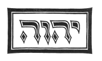 YHWH = Tetragrammaton = Hebrew Name of God